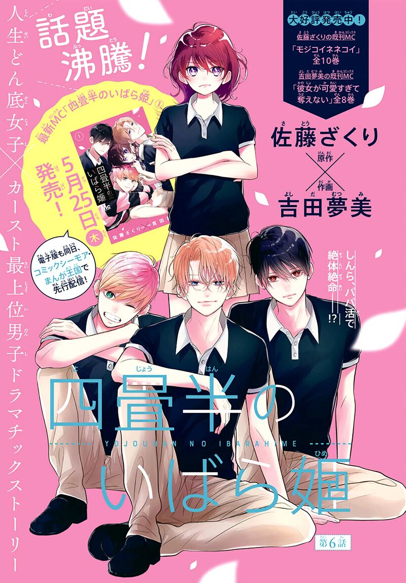 Yojouhan No Ibara Hime 6 2