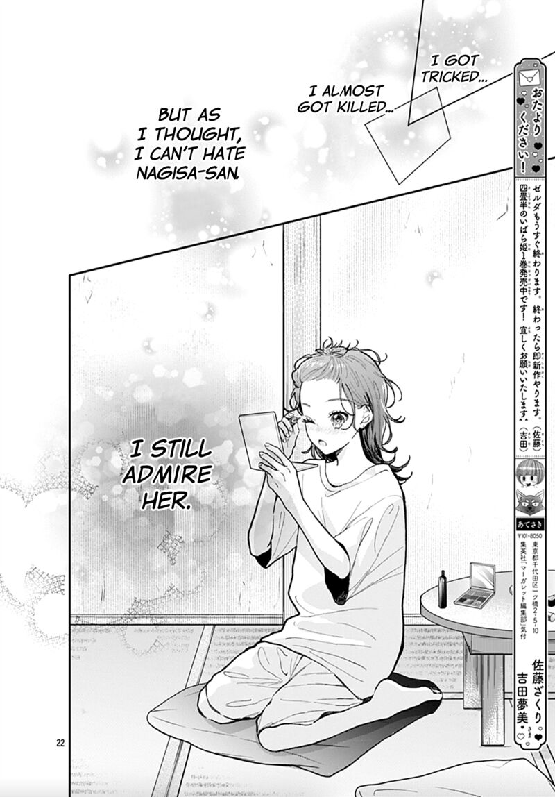 Yojouhan No Ibara Hime 7 23