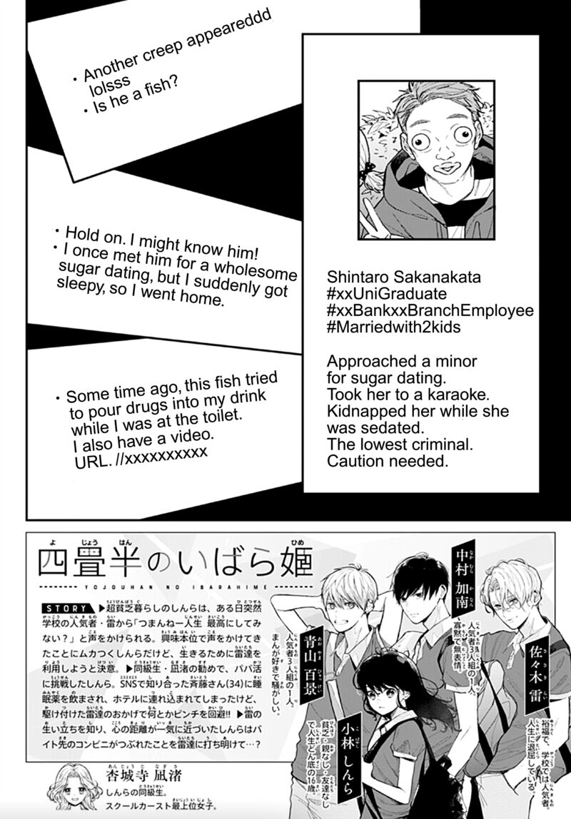 Yojouhan No Ibara Hime 7 3