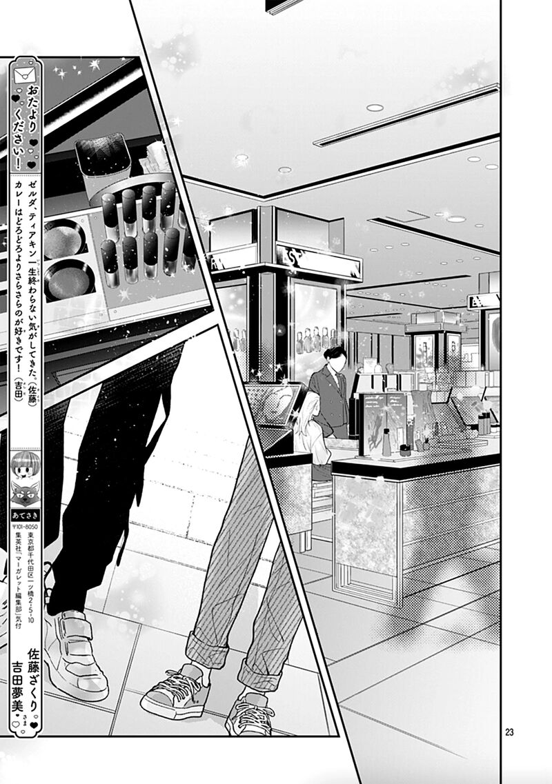 Yojouhan No Ibara Hime 8 23