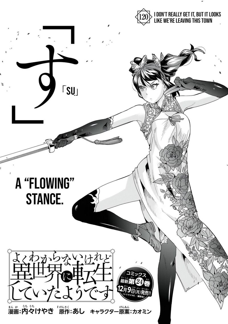 Yoku Wakaranai Keredo Isekai Ni Tensei Shiteita You Desu 120 2