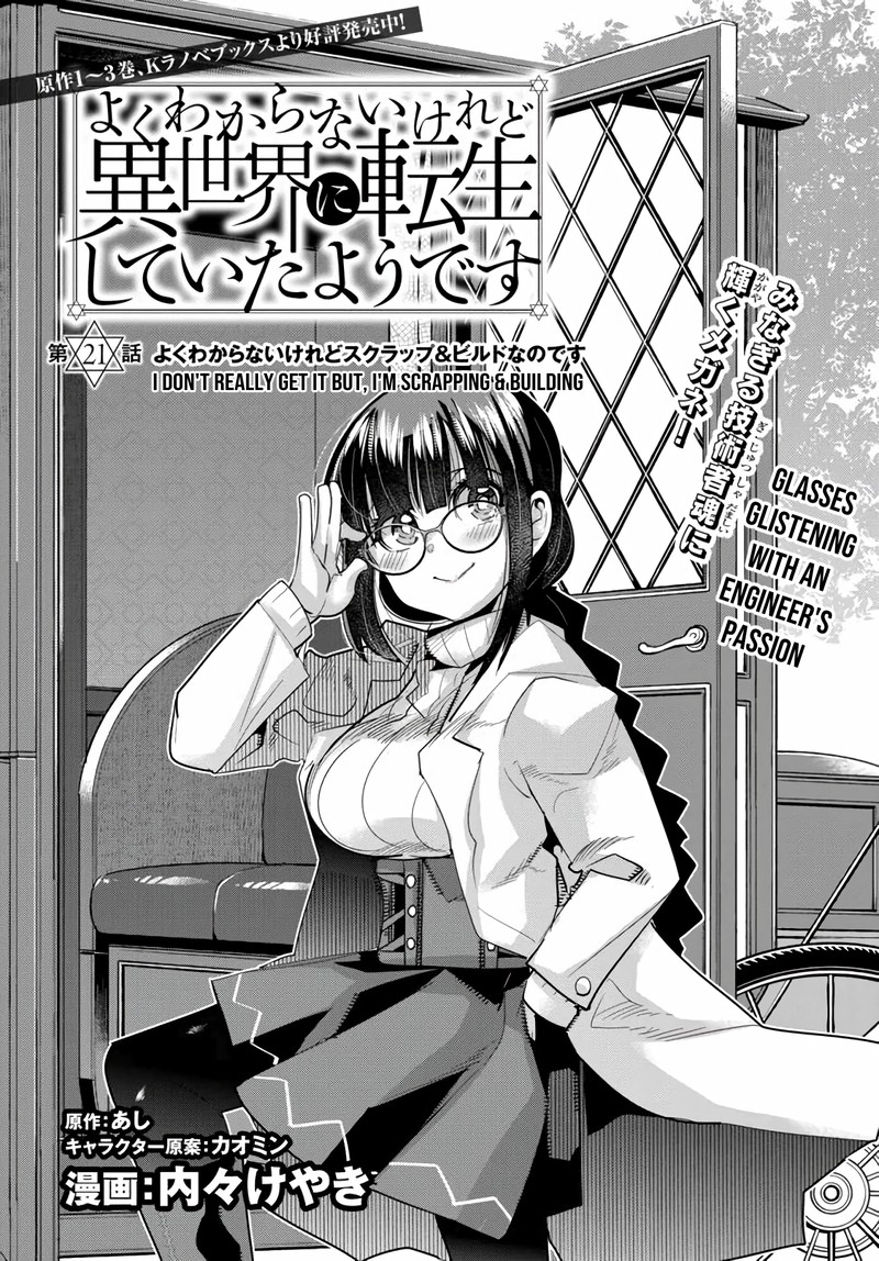 Yoku Wakaranai Keredo Isekai Ni Tensei Shiteita You Desu 21 5