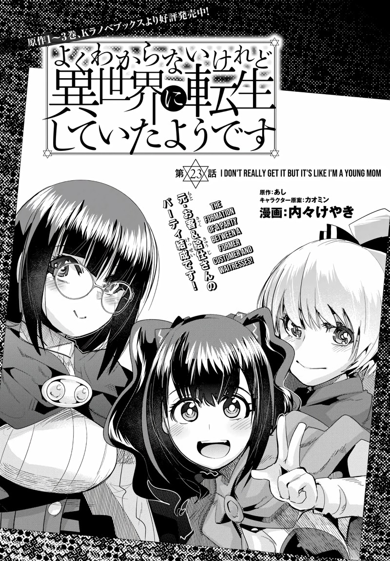Yoku Wakaranai Keredo Isekai Ni Tensei Shiteita You Desu 23 8