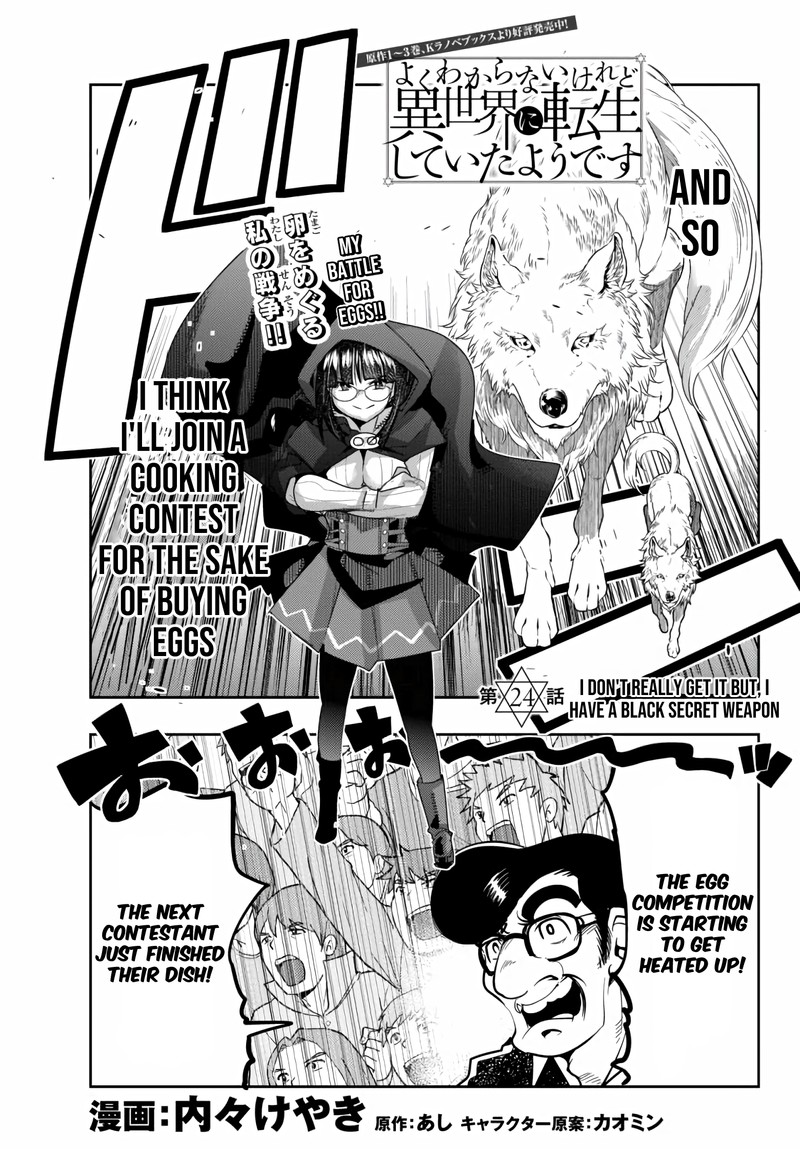 Yoku Wakaranai Keredo Isekai Ni Tensei Shiteita You Desu 24 1