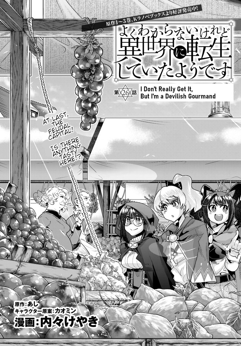 Yoku Wakaranai Keredo Isekai Ni Tensei Shiteita You Desu 26 1