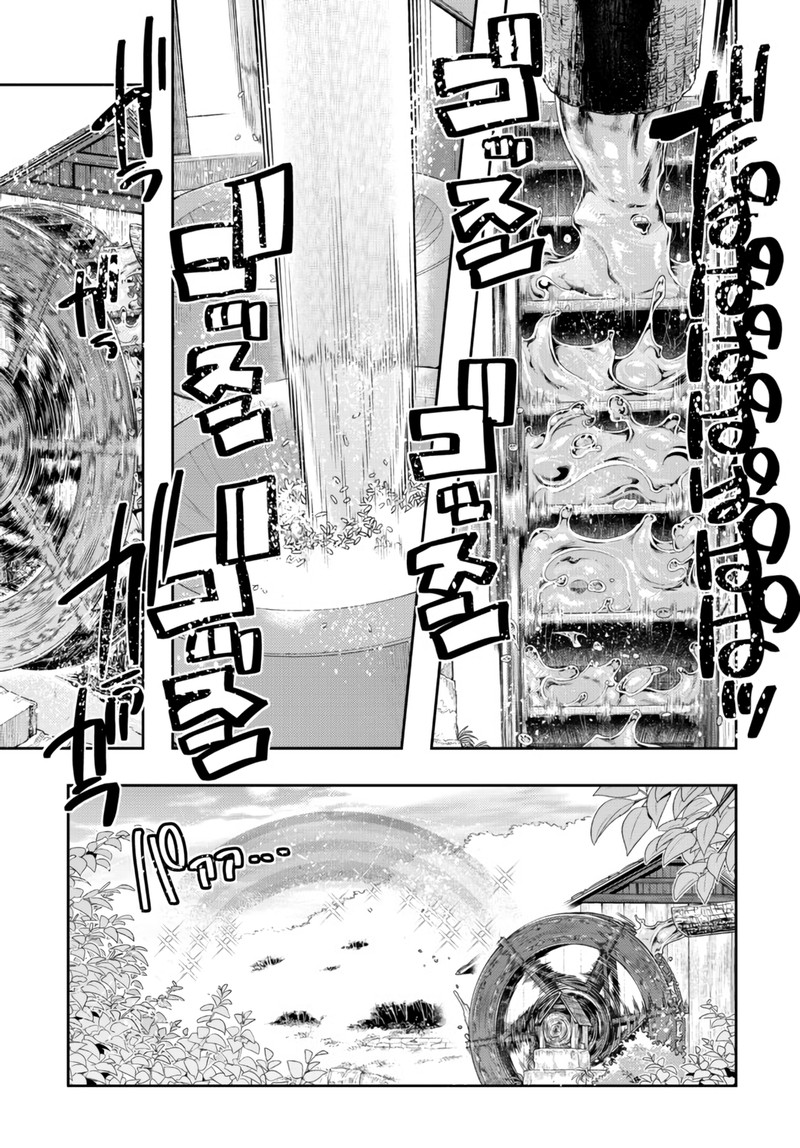 Yoku Wakaranai Keredo Isekai Ni Tensei Shiteita You Desu 31 31