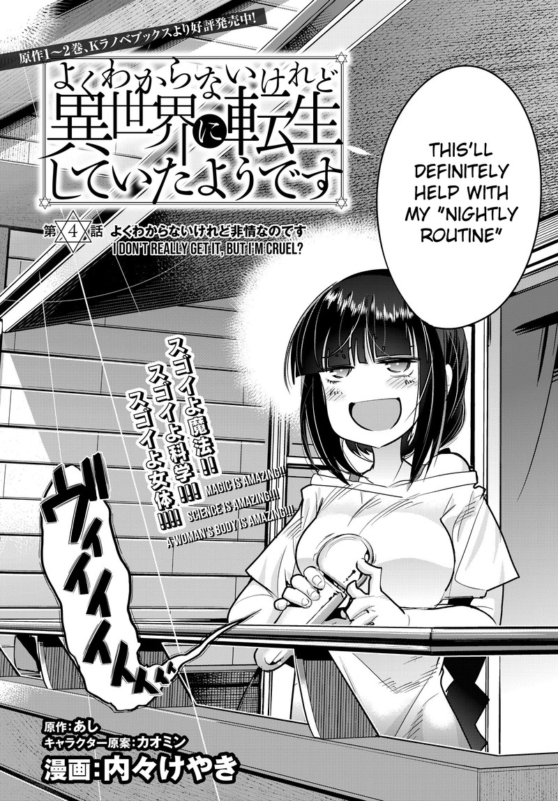 Yoku Wakaranai Keredo Isekai Ni Tensei Shiteita You Desu 5 2