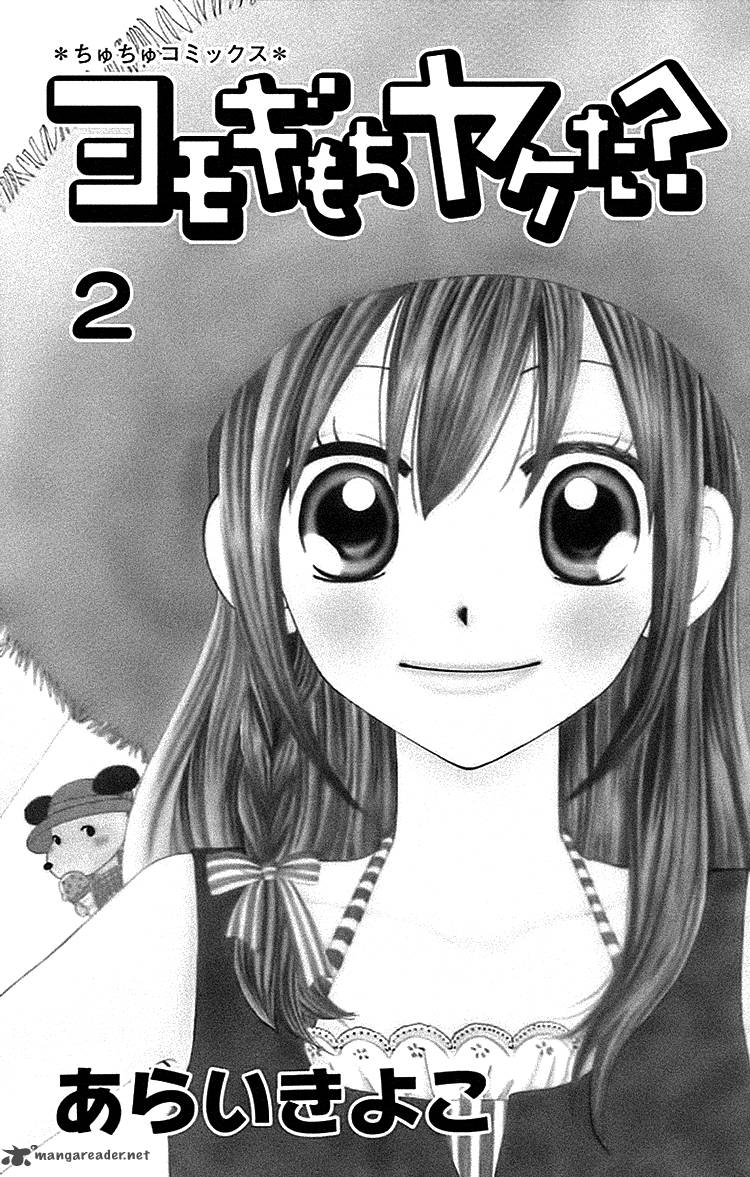 Yomogi Mochi Yaketa 6 3