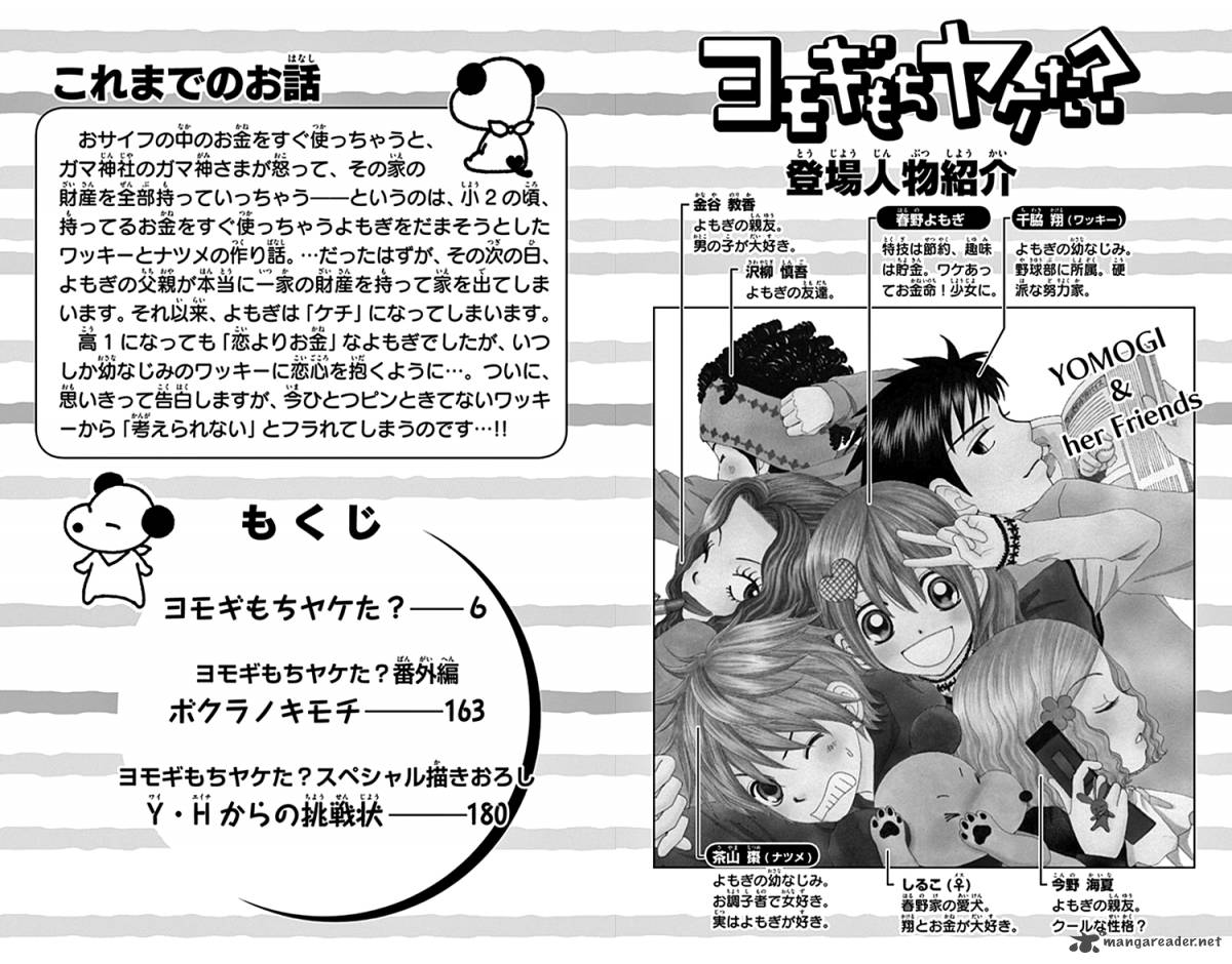 Yomogi Mochi Yaketa 6 4