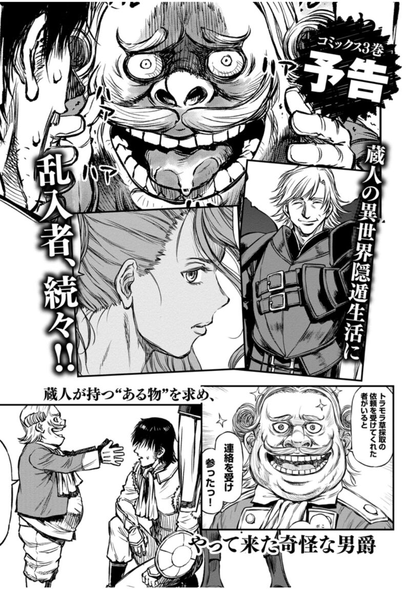 Yomuin San Wa Yuusha Ja Arimasenno De 12e 1