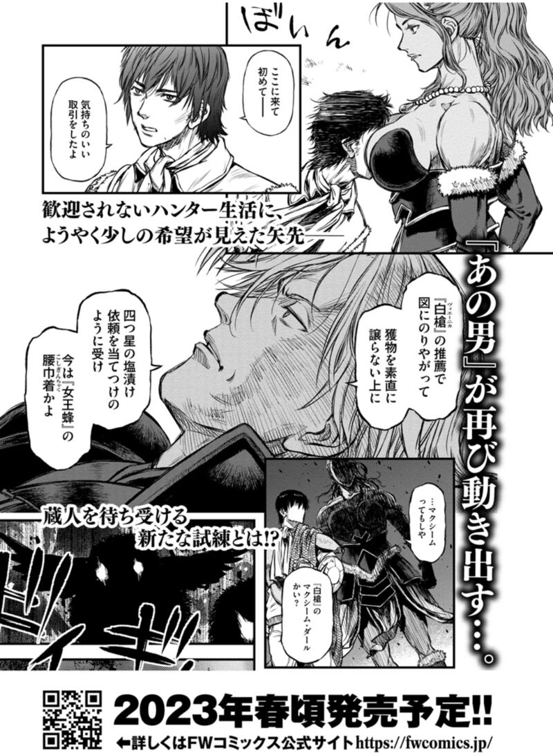 Yomuin San Wa Yuusha Ja Arimasenno De 12e 2
