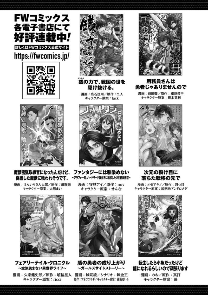 Yomuin San Wa Yuusha Ja Arimasenno De 12e 4