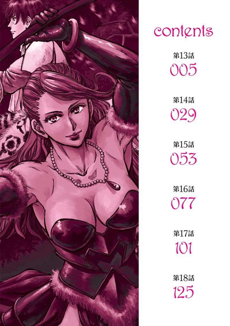 Yomuin San Wa Yuusha Ja Arimasenno De 13 5