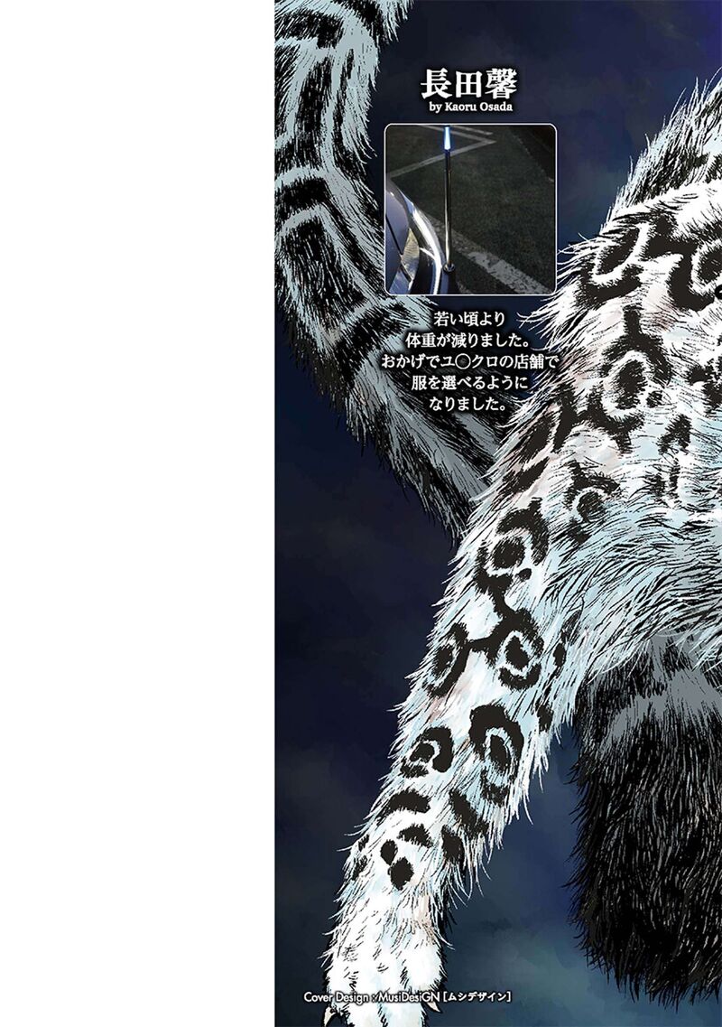Yomuin San Wa Yuusha Ja Arimasenno De 19 3