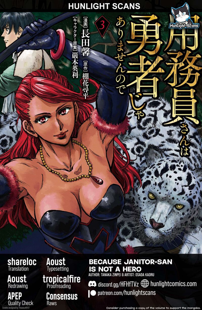 Yomuin San Wa Yuusha Ja Arimasenno De 20 1