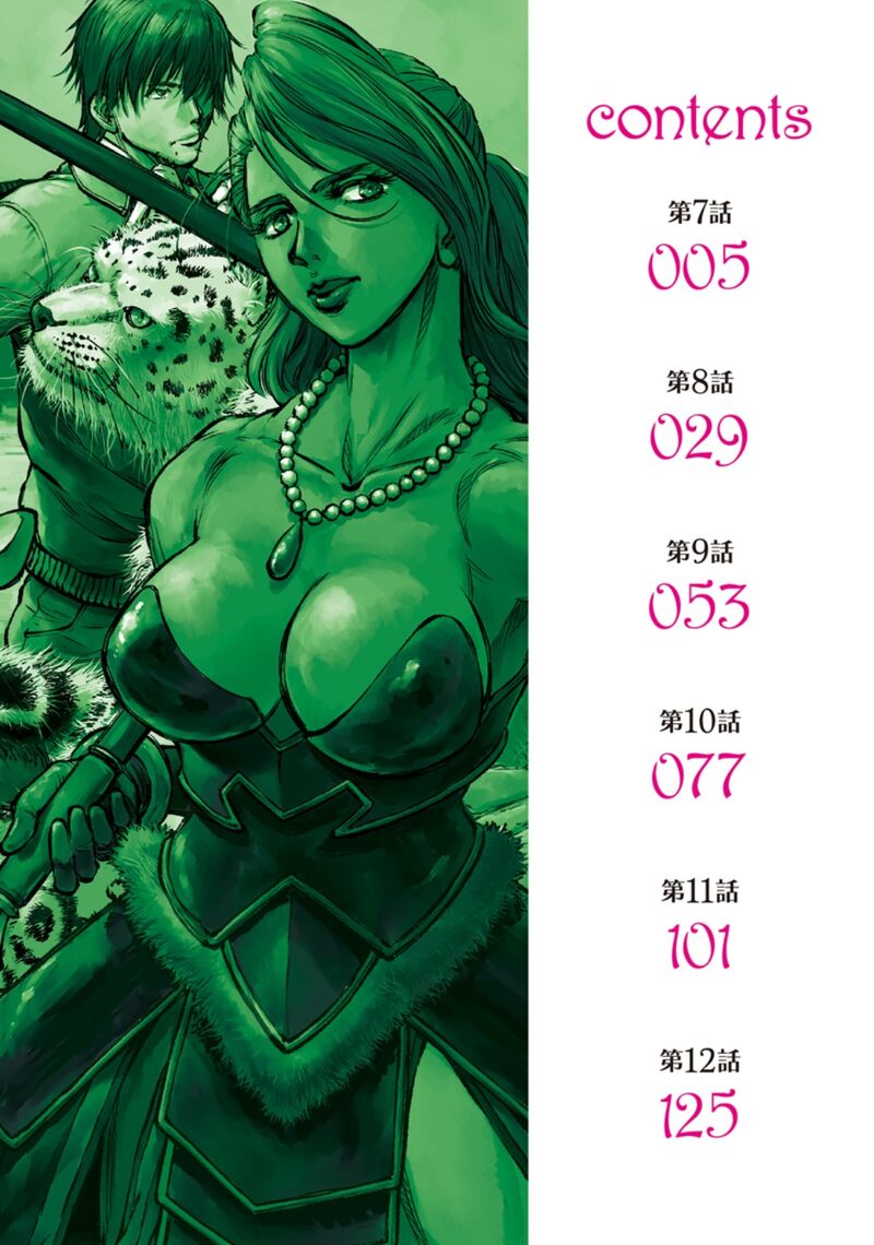 Yomuin San Wa Yuusha Ja Arimasenno De 7 4