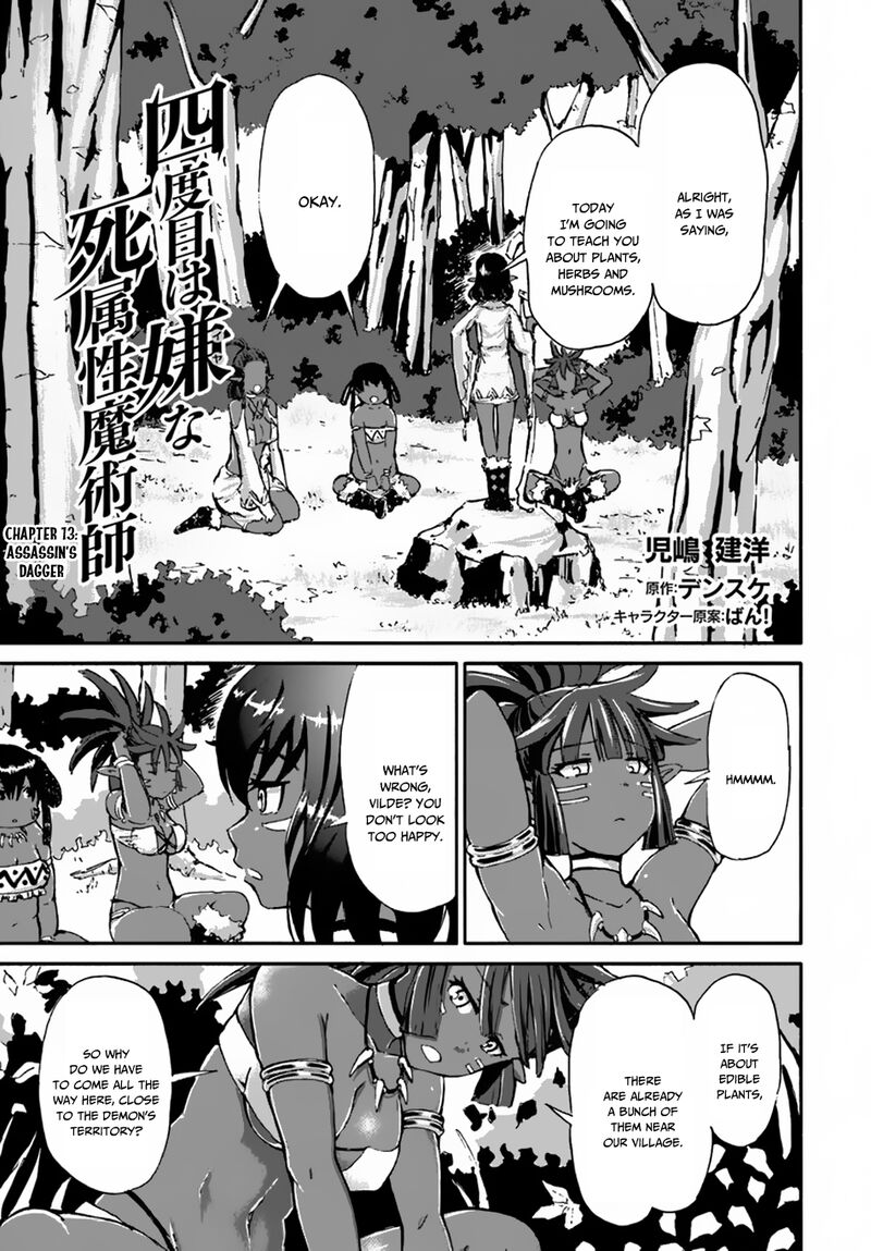 Yondome Wa Iyana Shi Zokusei Majutsushi 13 1