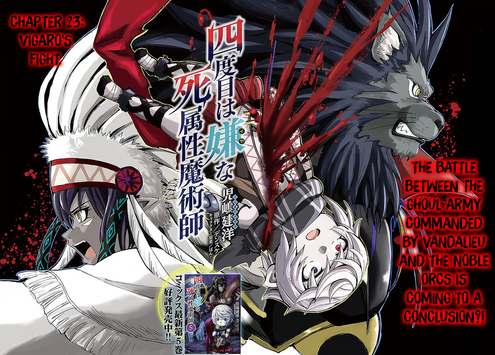 Yondome Wa Iyana Shi Zokusei Majutsushi 23 3