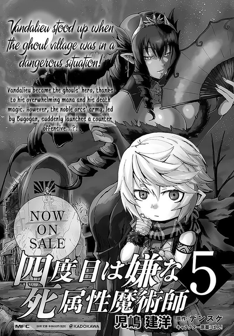 Yondome Wa Iyana Shi Zokusei Majutsushi 23 42