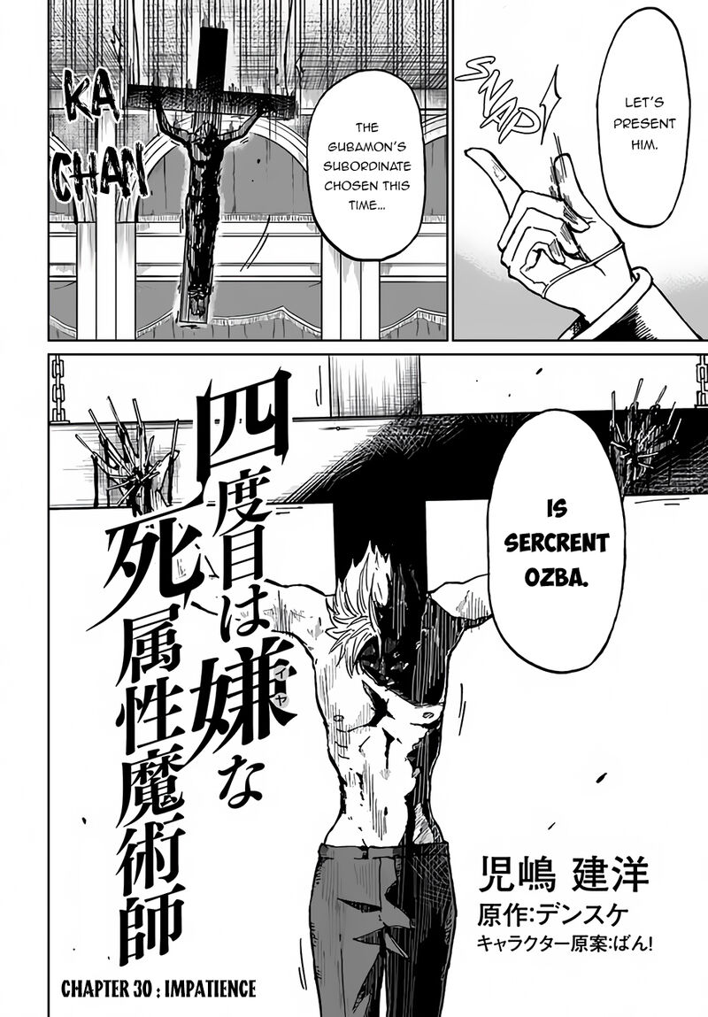 Yondome Wa Iyana Shi Zokusei Majutsushi 30 3