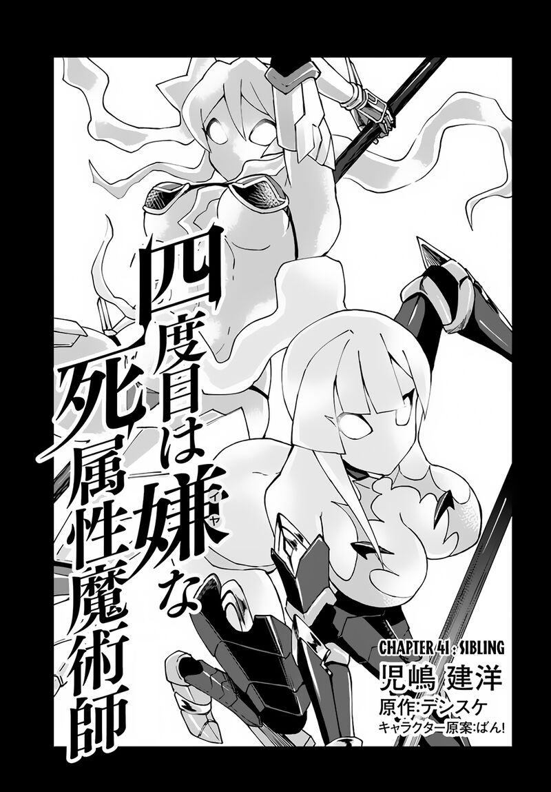 Yondome Wa Iyana Shi Zokusei Majutsushi 41 1