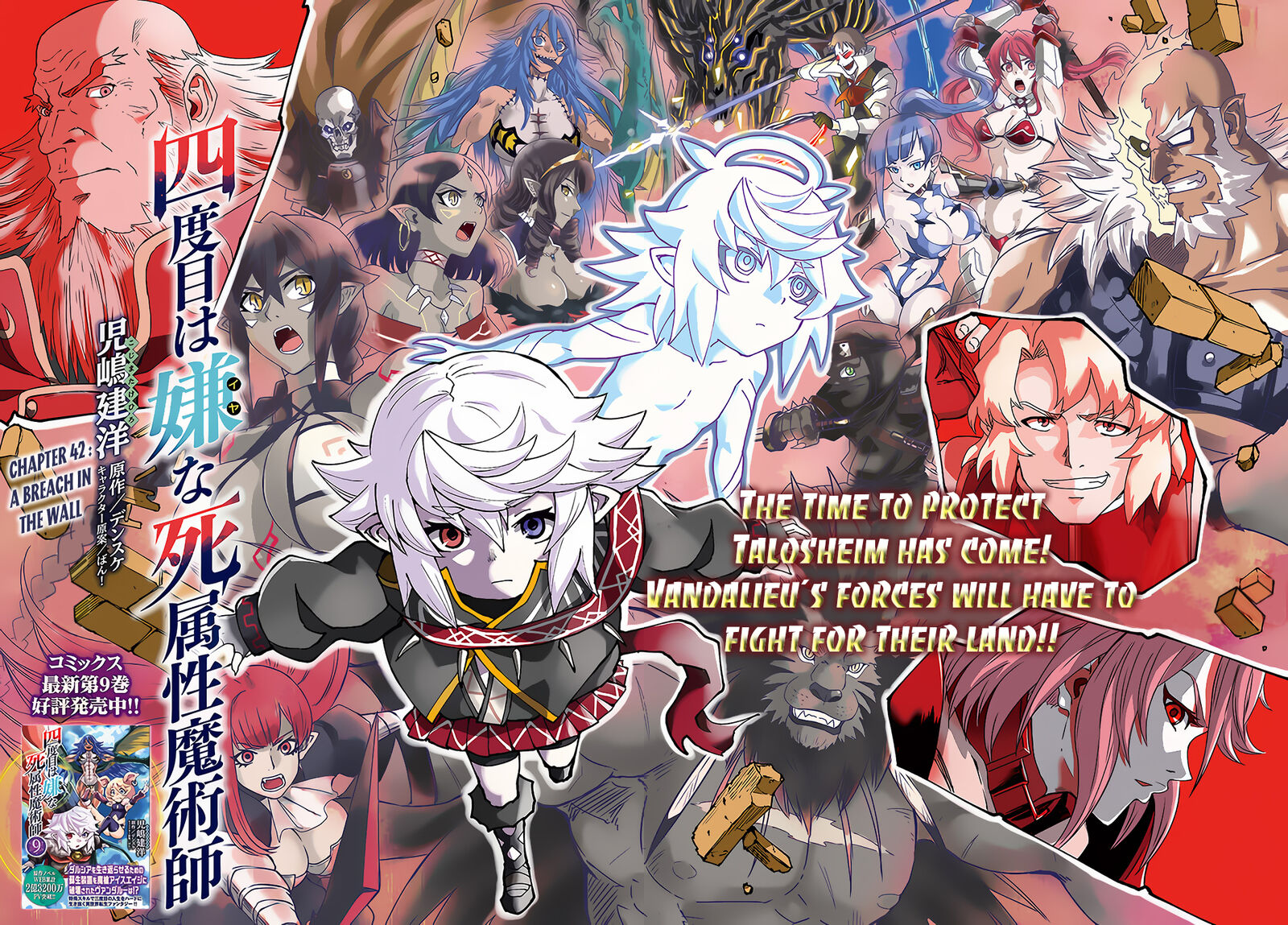 Yondome Wa Iyana Shi Zokusei Majutsushi 42 2