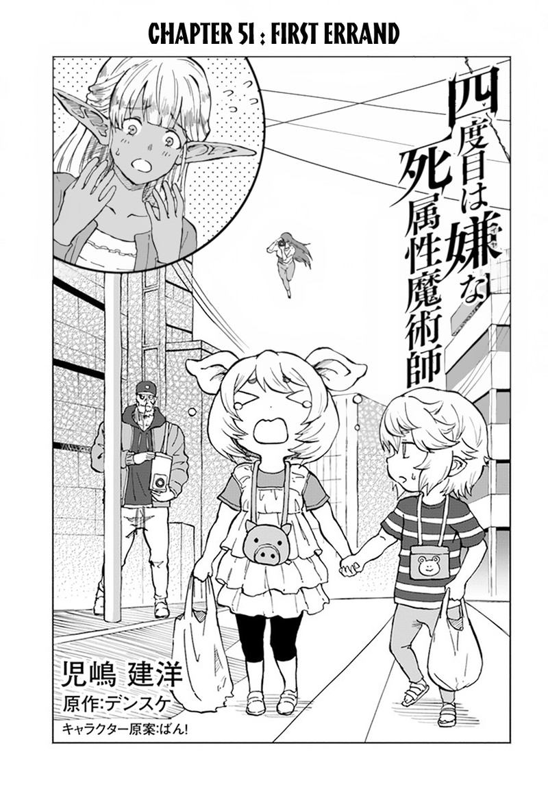 Yondome Wa Iyana Shi Zokusei Majutsushi 51 1