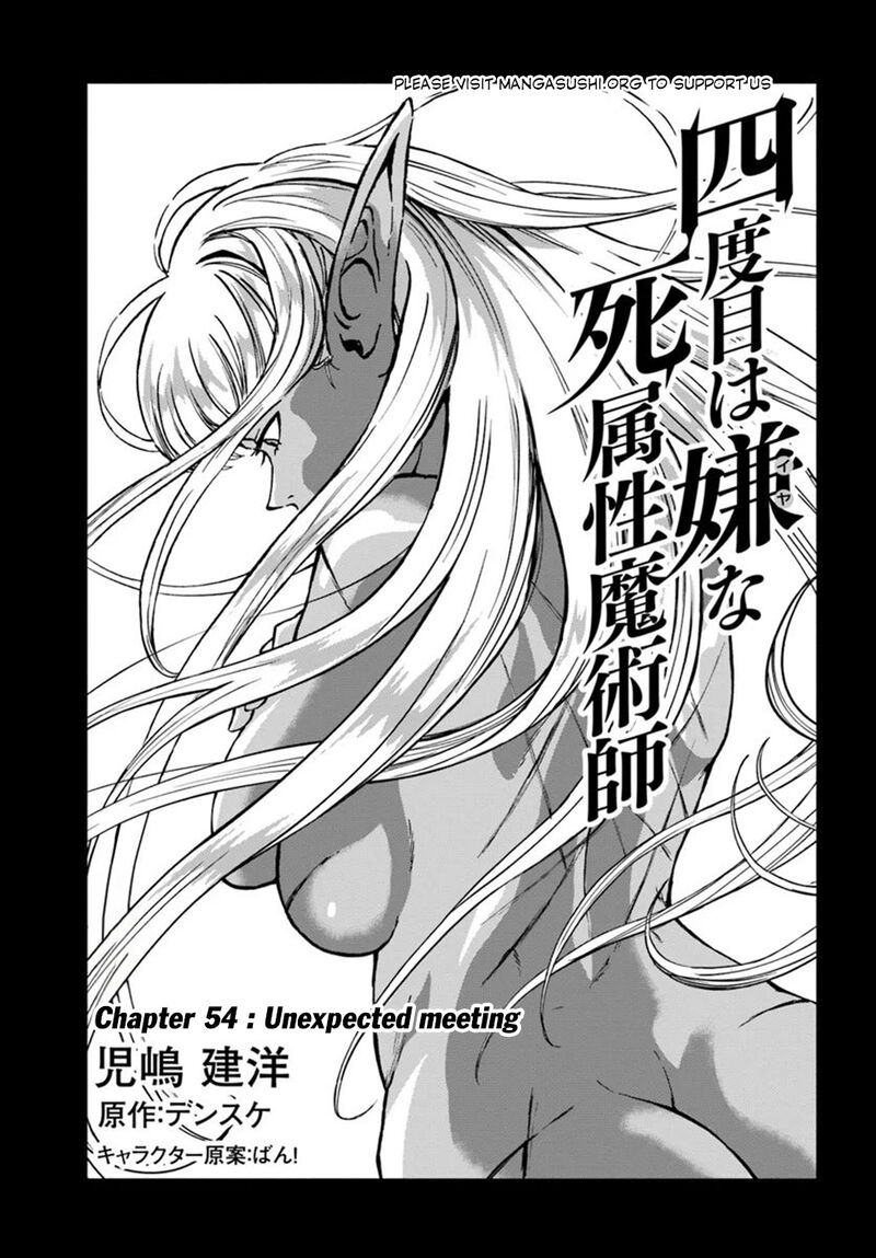 Yondome Wa Iyana Shi Zokusei Majutsushi 54 2