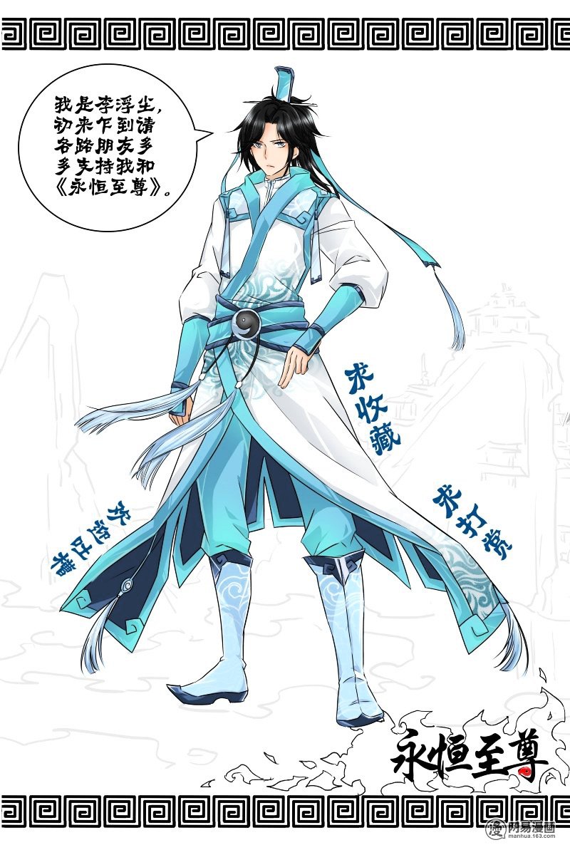Yong Heng Zhi Zun 1 14