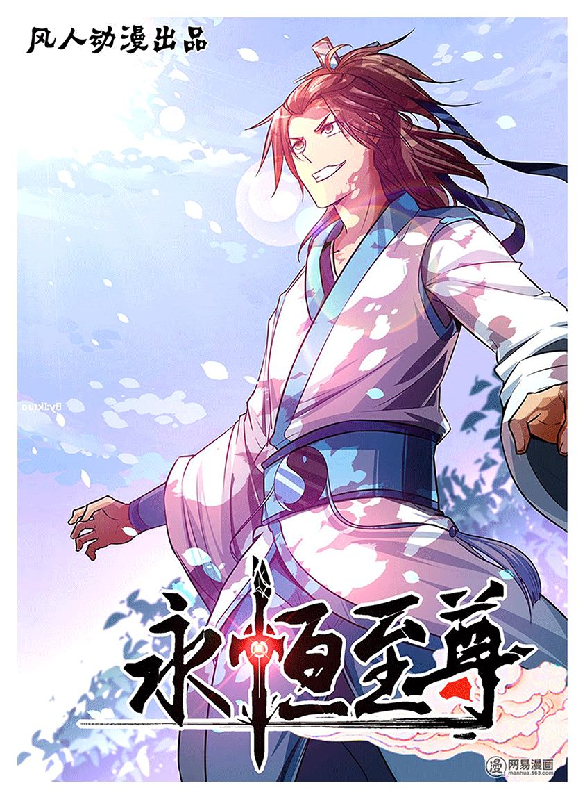 Yong Heng Zhi Zun 16 1