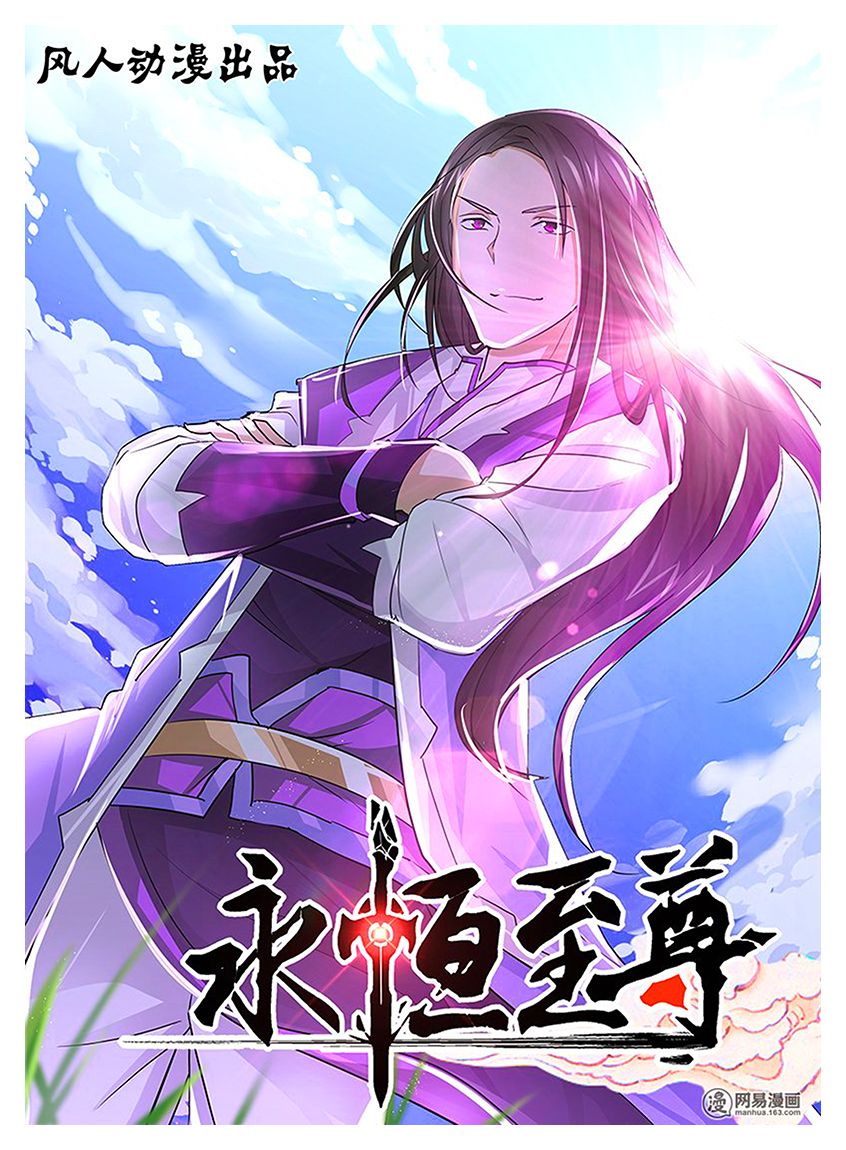 Yong Heng Zhi Zun 18 1