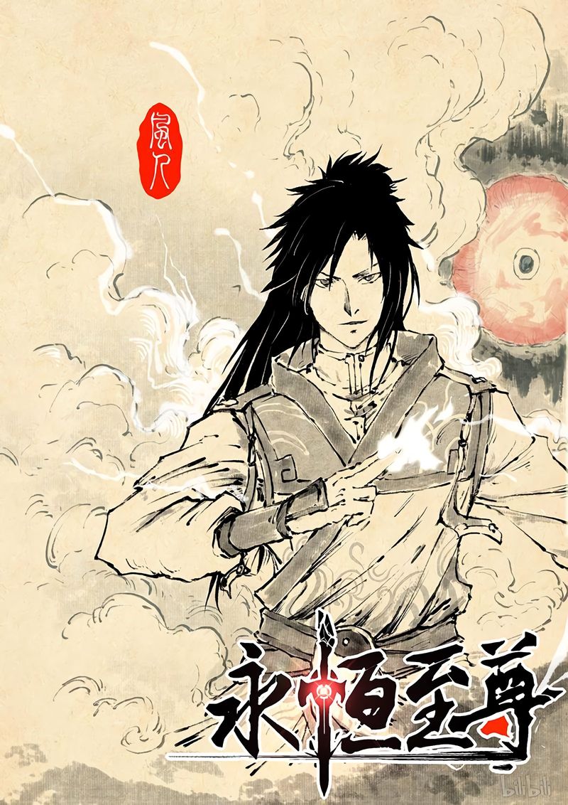 Yong Heng Zhi Zun 191 1
