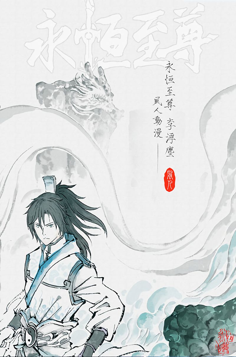 Yong Heng Zhi Zun 211 1