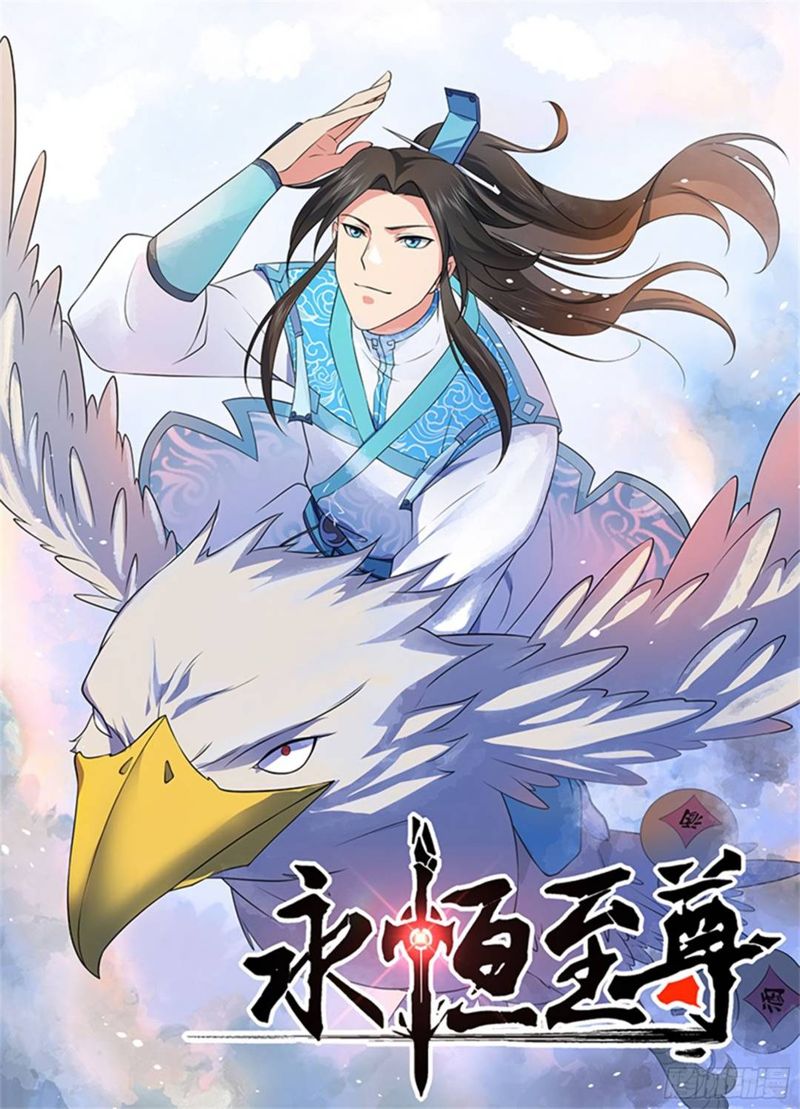 Yong Heng Zhi Zun 277 1