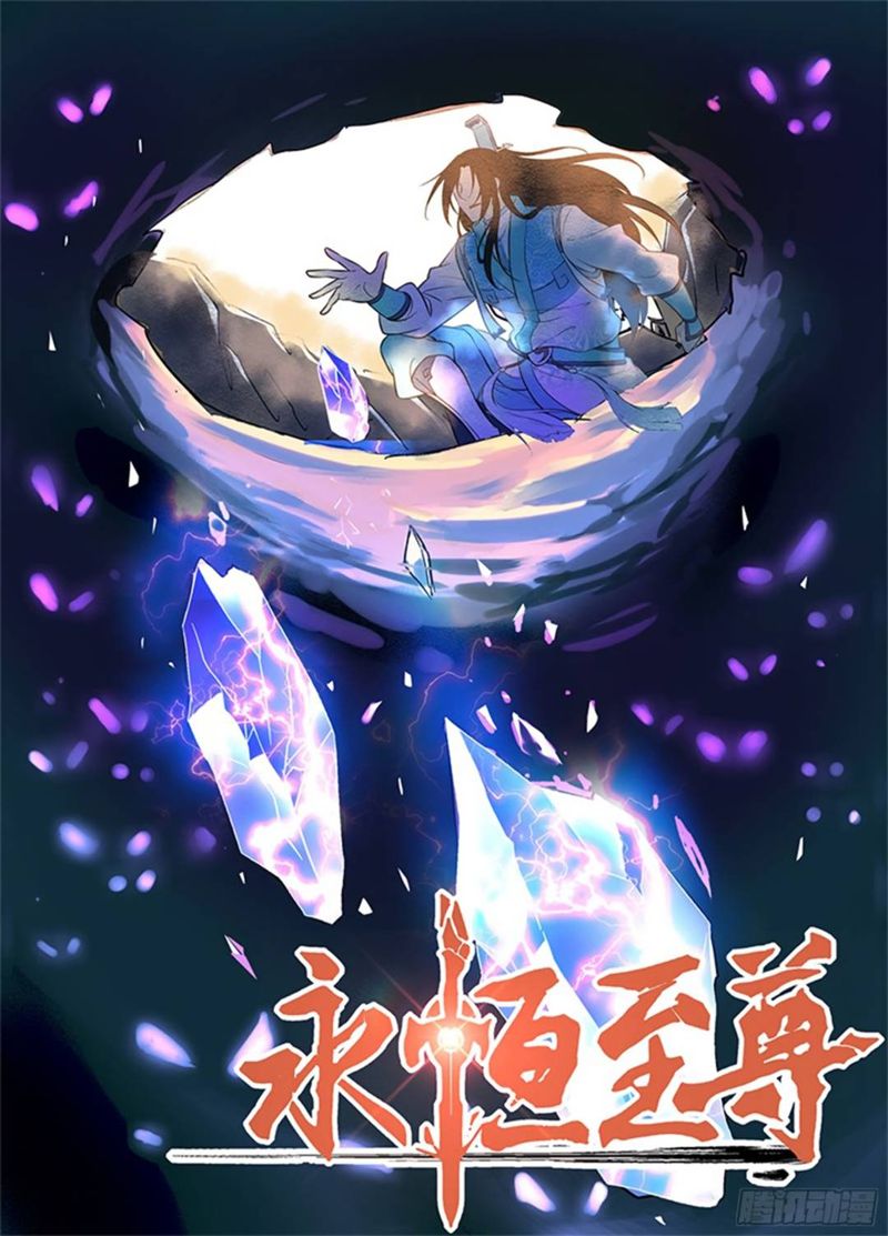 Yong Heng Zhi Zun 278 1