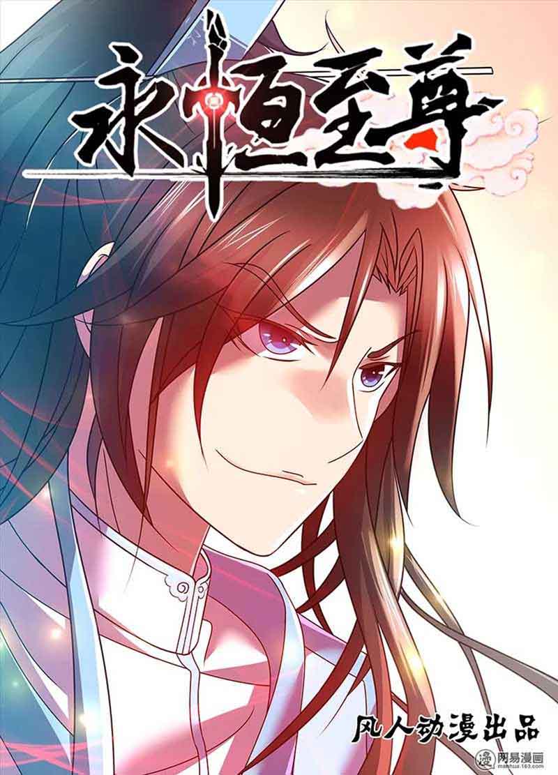 Yong Heng Zhi Zun 30 2