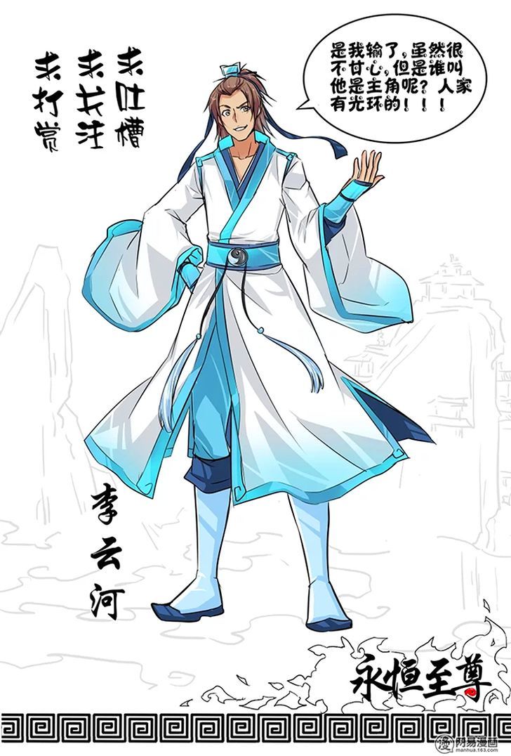 Yong Heng Zhi Zun 5 17