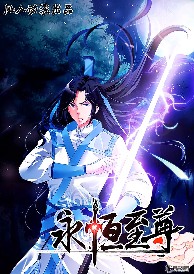 Yong Heng Zhi Zun 7 4