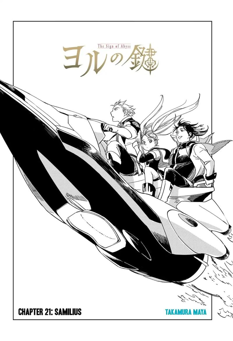 Yoru No Kagi 21 2