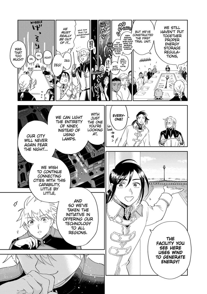 Yoru No Kagi 47 17