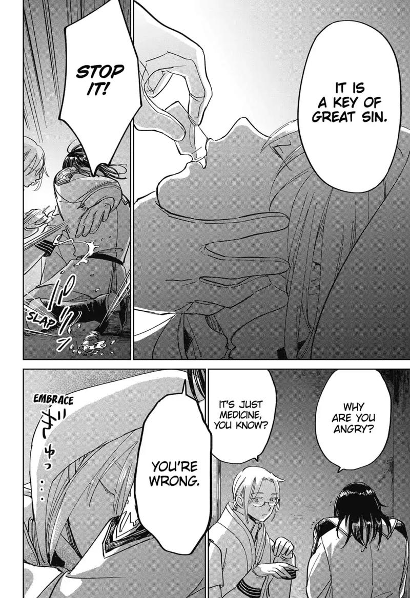 Yoru No Kagi 8 6