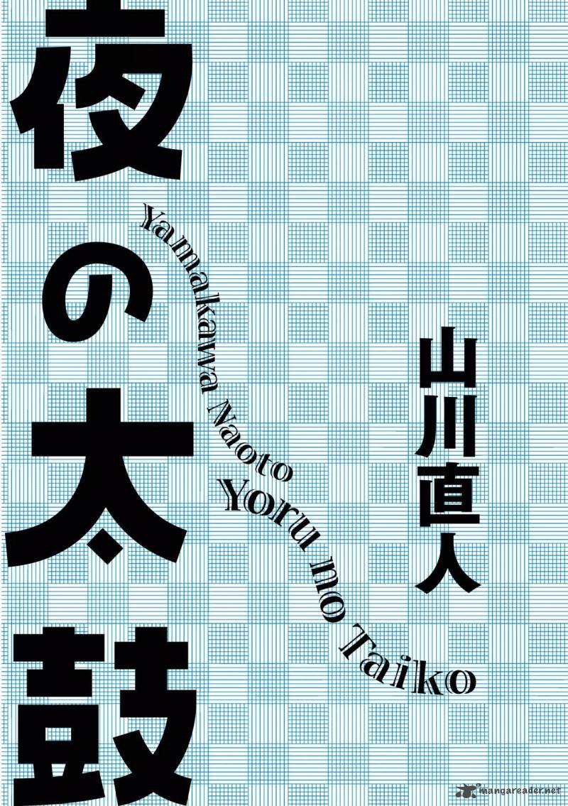 Yoru No Taiko 1 4