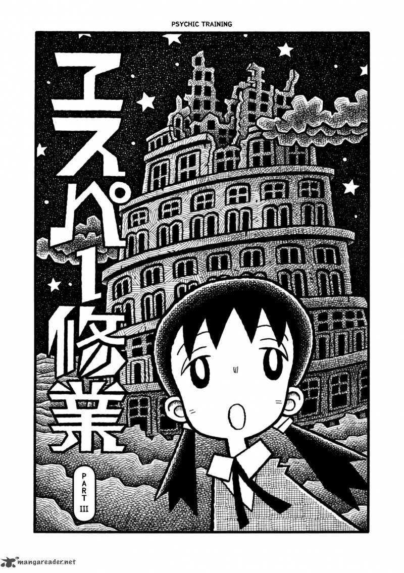 Yoru No Taiko 3 2