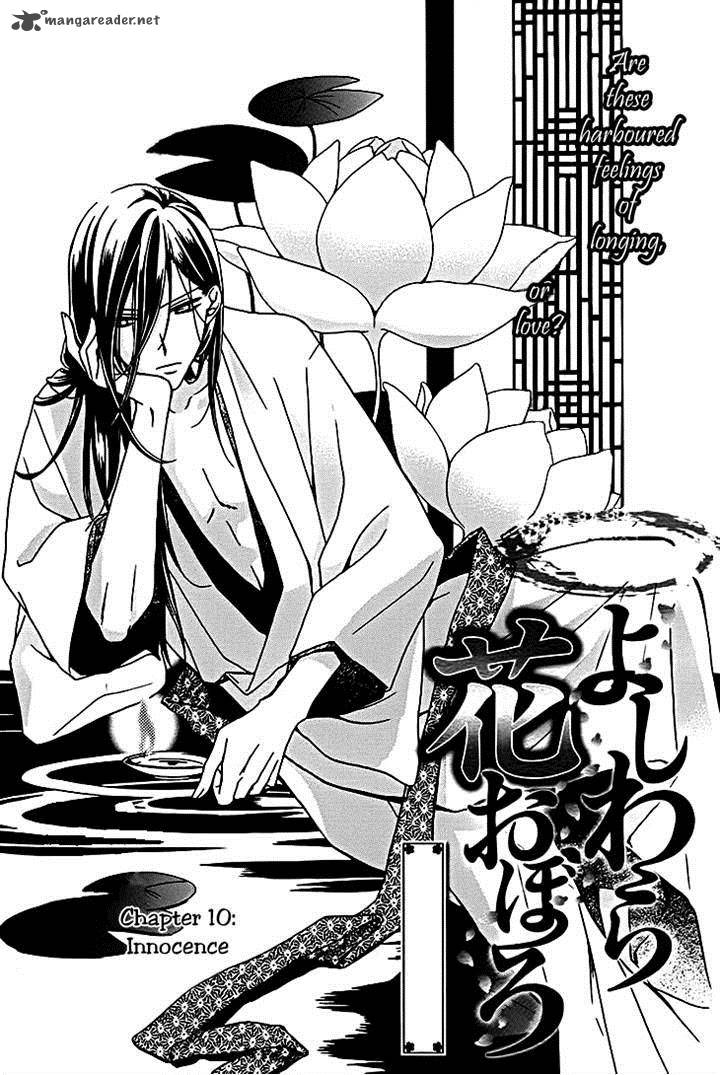 Yoshiwara Hana Oboro 10 1