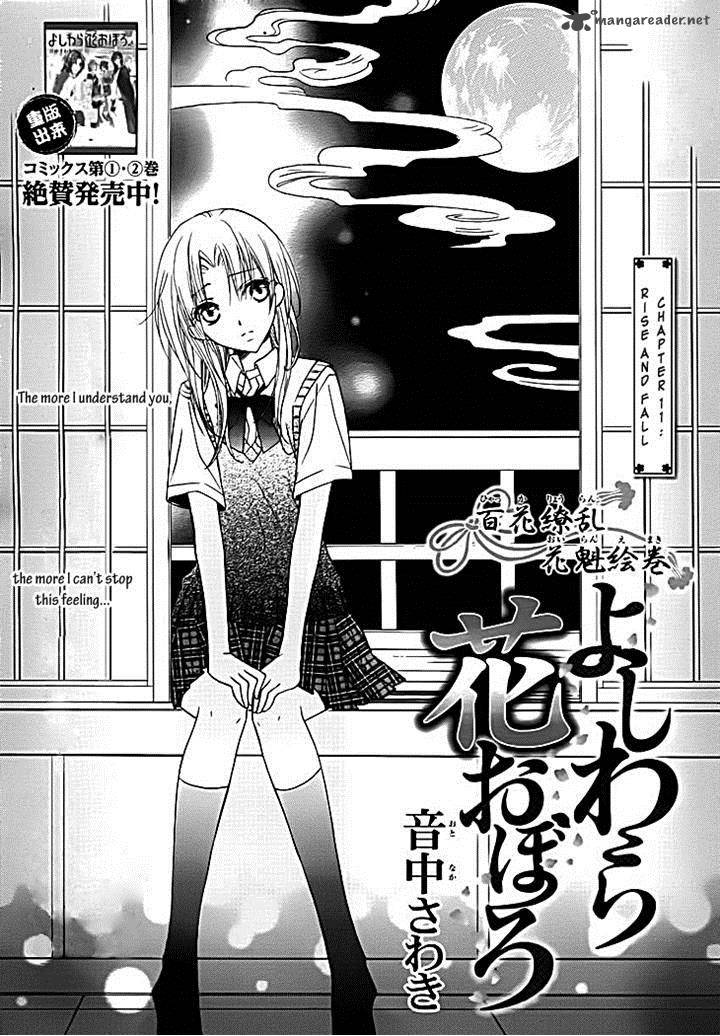 Yoshiwara Hana Oboro 11 1