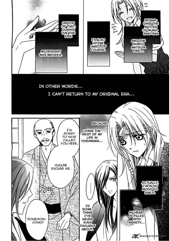 Yoshiwara Hana Oboro 12 6