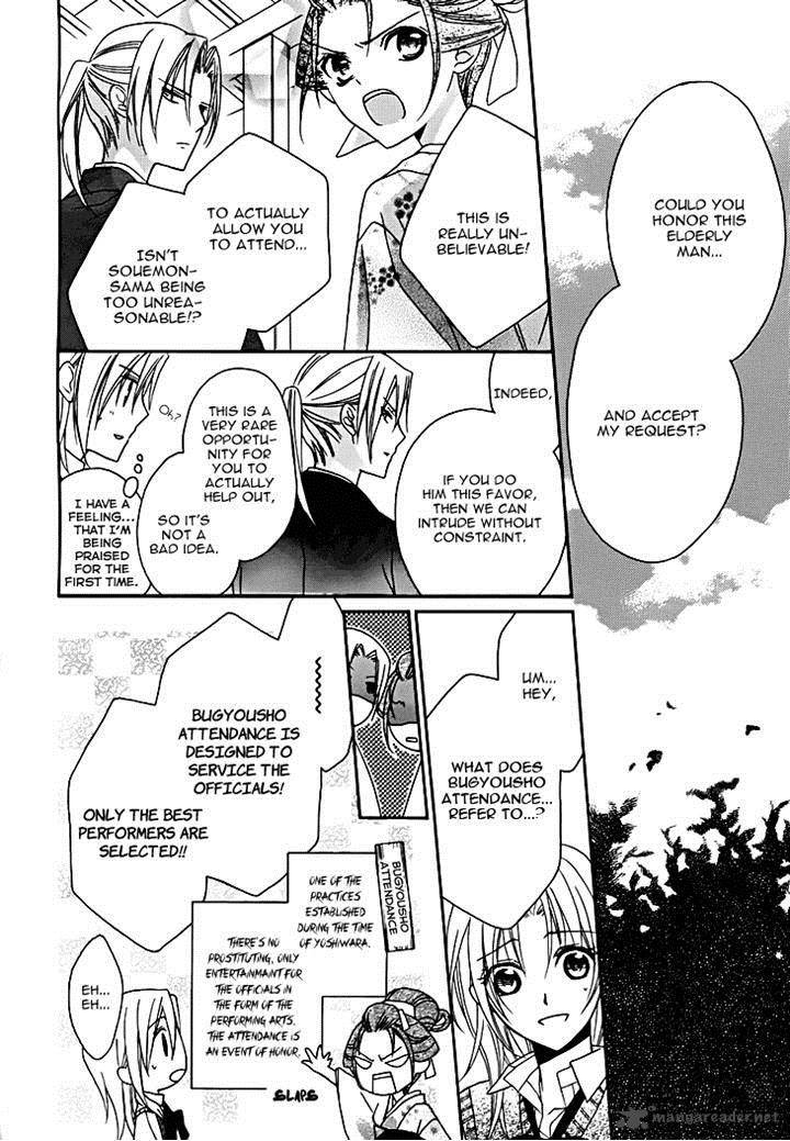 Yoshiwara Hana Oboro 12 8