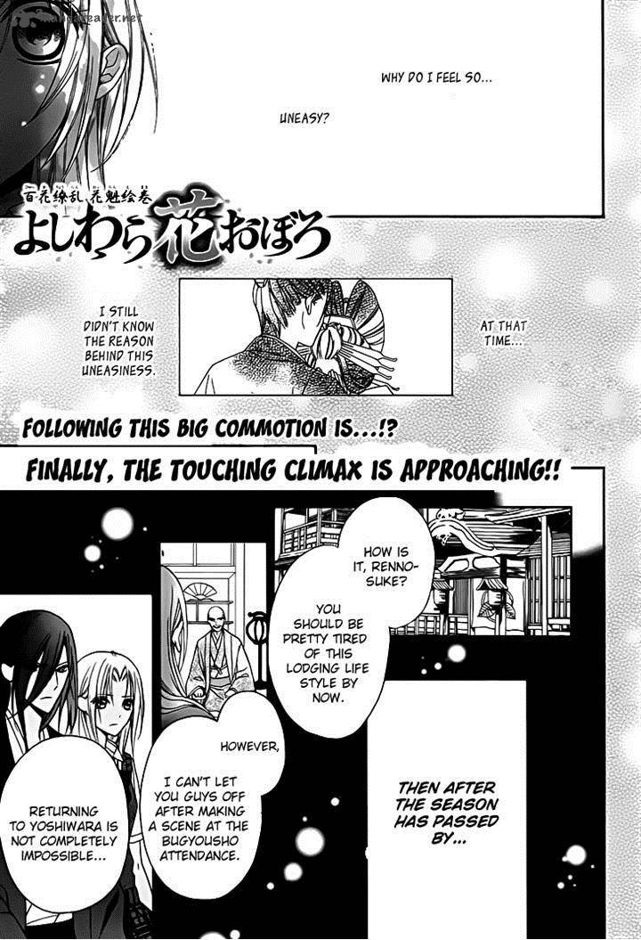 Yoshiwara Hana Oboro 13 1