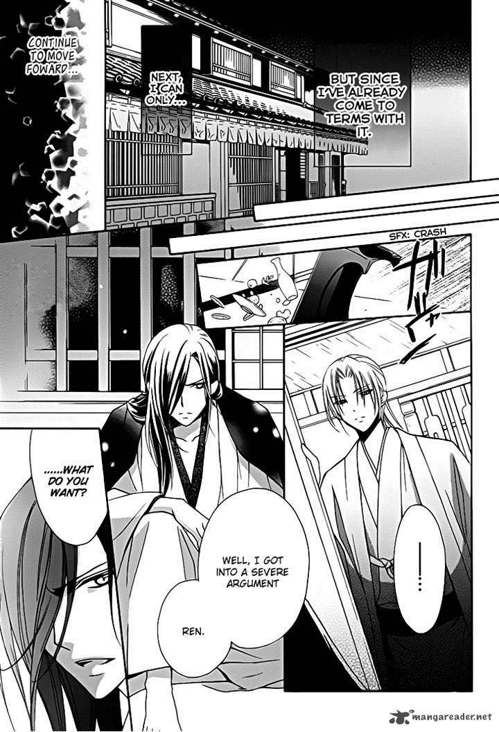 Yoshiwara Hana Oboro 13 13