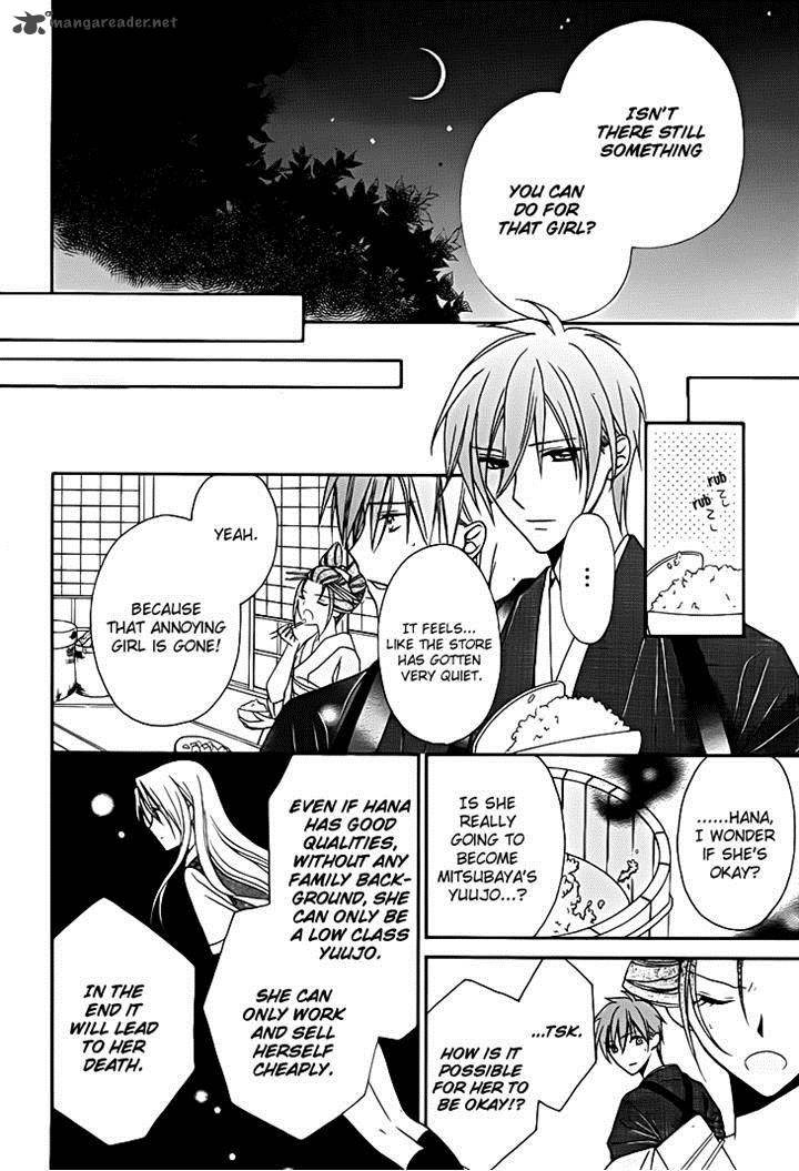 Yoshiwara Hana Oboro 13 16